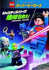 [중고](미사용·미개봉품) LEGOR 슈퍼 히어로즈: 저스티스 리그 <지구를 구해라!> [DVD] df5ndr3
