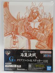 BANDAI SPIRITS 이치 반 쿠지 원피스 양익 결전 G상 킹 & 퀸 클리어 파일 & 스티커