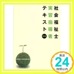 2025年最新】社会福祉士 テキストの人気アイテム - メルカリ