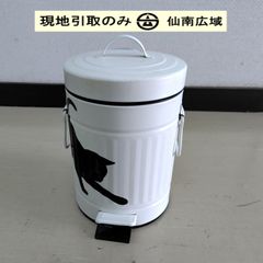 ごみ箱【現地引取のみ・発送は致しません】