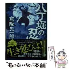 2024年最新】倉阪鬼一郎の人気アイテム - メルカリ