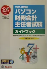 2024年最新】日本パーソナルコンピュータソフトウェア協会の人気 ...