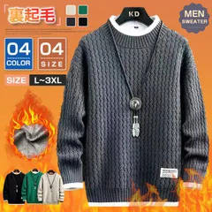 セーター 裏起毛 即購入OK 冬服 メンズ ニット シンプル ニットセーター カジュアル 無地 暖かい 防寒 おしゃれ プルオーバー トップス 厚手 大きいサイズ ハイネック メンズ bodun01-jr