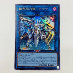 【2日以内に発送】 遊戯王 本格構築済み 閃刀姫 デッキ 閃刀姫アマツ Amazon.co.jp: 【本格構築】 閃刀姫デッキ 64枚 未来の柱
