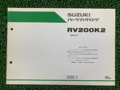 SUZUKI RV200K2 サービスマニュアル SUZUKI RV200K2 サービスマニュアル | Amazon.co.jp: 中古