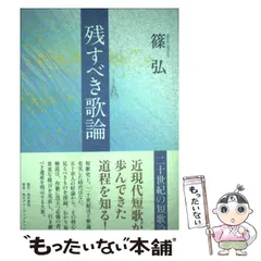 2024年最新】角川短歌の人気アイテム - メルカリ