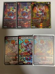 キャンベロ〈レッゾ．Star〉セット