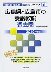 2023年最新】広島県教員採用試験の人気アイテム - メルカリ