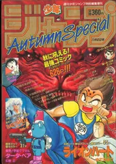 2025年最新】AutumnSpecialの人気アイテム - メルカリ