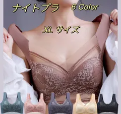 6月23日（月）より順次出荷 24時間使えるナイトブラ 夜用 育乳 ブラジャー 自胸 シームレス 昼夜兼用 脇肉 テレワーク 谷間 脇高 バストアップ 補正下着 横流れ 防止 産後 夜 縫い目少な目 スポーツ　ヨガウェア