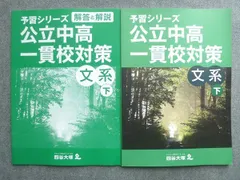 2024年最新】予習シリーズの人気アイテム - メルカリ