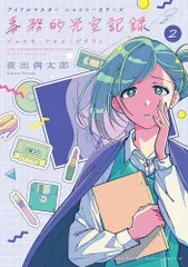 ジェイケー最前線　浅倉透　等身大パネル hqdefault.jpg
