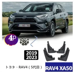 2024年最新】rav4 オーバーフェンダーの人気アイテム - メルカリ