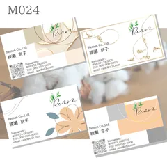 ♦︎♢M024 名刺制作　シンプル　名刺　ショップカード　セミオーダー　名刺制作　片面100枚　上品　ゴールド　ロゴ入れ可能　デザイナー　ＱＲコード無料　オーダーメイド