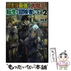 異世界者の冒険者　全巻セット 戦隊レッド 異世界で冒険者になる 全巻セット（1-9巻 最新刊