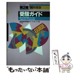 2024年最新】第2種情報処理試験の人気アイテム - メルカリ