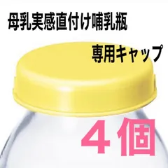 2024年最新】ピジョン 病産院用哺乳びん(直付け式） KR-100 100mlの