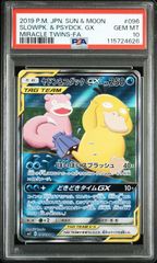 ポケモンカード ヤドン&コダック GX SA PSA10 - メルカリ