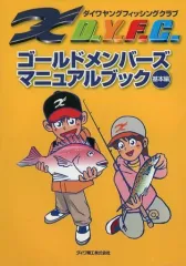 2025年最新】ヤングフィッシングクラブの人気アイテム - メルカリ