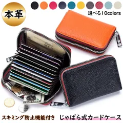 カードケース コインケース 小銭入れ カード入れ ミニ財布 ミニウォレット レディース じゃばら 大容量 メンズ 本革 レザー スキミング防止 磁気防止 かわいい おしゃれ コンパクト ミニサイフ