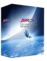 ウルトラマンコスモス 10周年DVDメモリアルBOX〈2012年7月6日までの… ウルトラマンコスモス 10周年DVDメモリアルBOX〈2012年7月6日までの…
