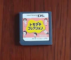 (ソフトのみ) トモダチ コレクション  Nintendo DS  ゲーム ソフト 任天堂 ともだち カセット ニンテンドー