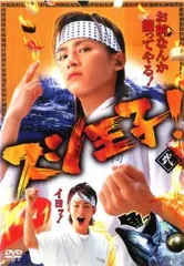 スシ王子! DVD-BOX〈5枚組〉劇場版DVD スシ王子セット 中古 2026年最新】スシ王子! DVD-BOXの人気アイテム - メルカリ