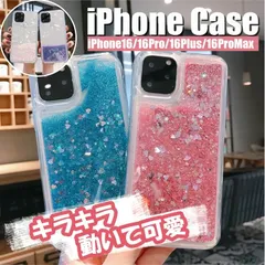 268 キラキラ iPhone16 iPhone16pro iPhone16promax ケース カバー 流砂 16Pro 16 16ProMax 流砂 クリア 透明 かわいい iPhone おしゃれ レディース 韓国