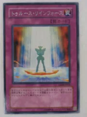 【激レア】 遊戯王 エンシェントプロフェシー Ancient PROPHECY ANCIENT PROPHECY(エンシェント・プロフェシー) カードリスト