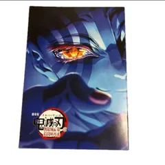 劇場版鬼滅の刃 無限城編 第一章　猗窩座再来　入場者特典第4弾