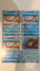ポケモンカード   ポケカ   コソクムシ   4枚   まとめ処分   S-3