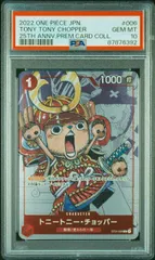 ワンピース 25周年エディション PSA10 10連番 ワンピース 25周年エディション PSA10 希少 連番 10枚セット