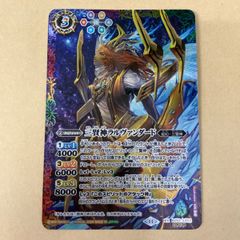 バトルスピリッツ バトスピ BS68/BS52-XX02 【シークレット】三賢神