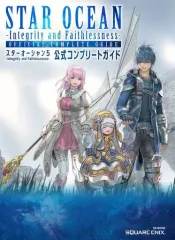 【中古】攻略本PS4-PS3 ≪RPG(ロールプレイングゲーム)≫ PS4/PS3 スターオーシャン5 -Integrity and Faithlessness- 公式コンプリートガイド