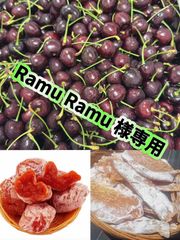 Ramu Ramu 様専用