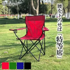 アウトドア チェア 軽量 おしゃれ 安い キャンプチェア 折りたたみ キャンプ 椅子 イス キャンプ 折り畳み 室内