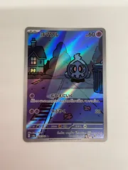 2025年最新】ヨマワルarの人気アイテム - メルカリ