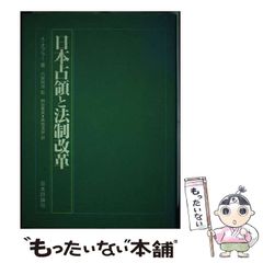 中古】 実録大物ヤクザ伝吉田磯吉 磯吉暗殺作戦編/竹書房