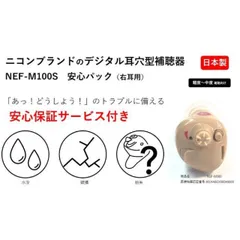 2025年最新】Nikon補聴器の人気アイテム - メルカリ