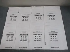 2026年最新】短答直対演習の人気アイテム - メルカリ