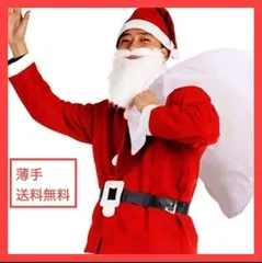 サンタクロース　衣装　コスプレ　大人　男　女　コスチューム　クリスマス　サンタ