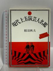 【中古】 秘話/ベースボール・マガジン社/新崎人生 秘話 ベースボール・マガジン社 新崎 人生 - メルカリ