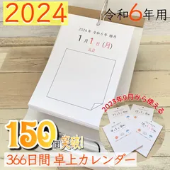 2024年最新】スケジュールボード 卓上の人気アイテム - メルカリ