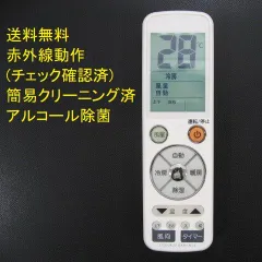 2024年最新】エアコン用リモコン オームの人気アイテム - メルカリ