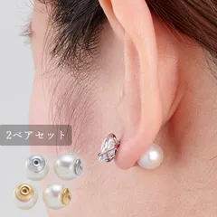 【送料無料】ピアス キャッチ 2ペア 樹脂パール 8mm ゴールド シルバー 両耳用 2個セット パールキャッチ ピアスキャッチャー シンプル 冠婚葬祭 入学式 卒業式