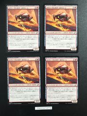 m15313 4枚　 (141)《カヴァーロンのターボドローン/Kavaron Turbodrone》[EOE] 赤C