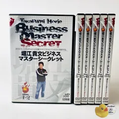 2025年最新】堀江貴文 シークレットの人気アイテム - メルカリ