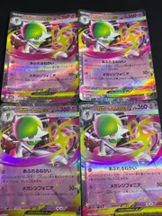 メガサーナイトex(RR)〈042/063〉[M1S] 4枚セット