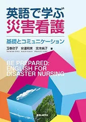 2024年最新】コミュニケーションを学ぶの人気アイテム - メルカリ