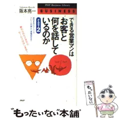 【中古】 最後に笑う奴になれ！ 希望を捨てるな、必ず成功はつかめる/ＰＨＰエディターズ・グループ/阪本亮一 最後に笑う奴（ひと）になれ！ | 書籍 | PHP研究所